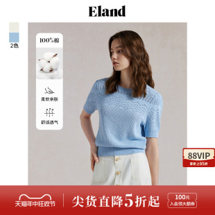 Eland衣恋短袖毛衣女圆领纯棉镂空针织衫上衣2024夏季新款