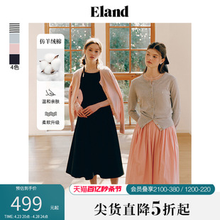 Eland衣恋毛针织衫女100%长绒棉柔软纯色毛衣开衫2024春季新款