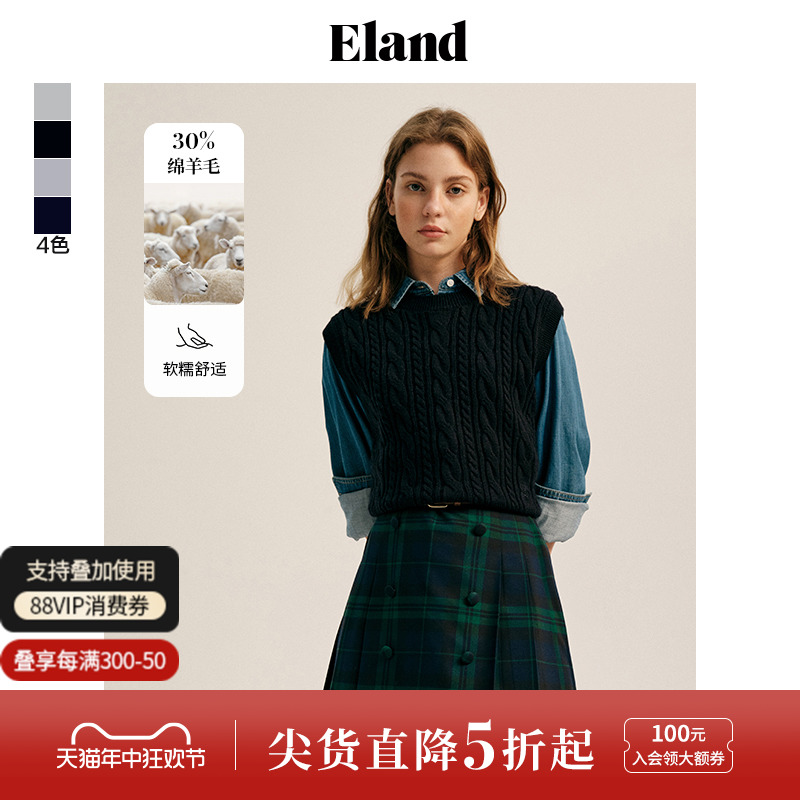 【含绵羊毛】Eland衣恋针织马甲女学院风格雷系复古绞花背心上衣