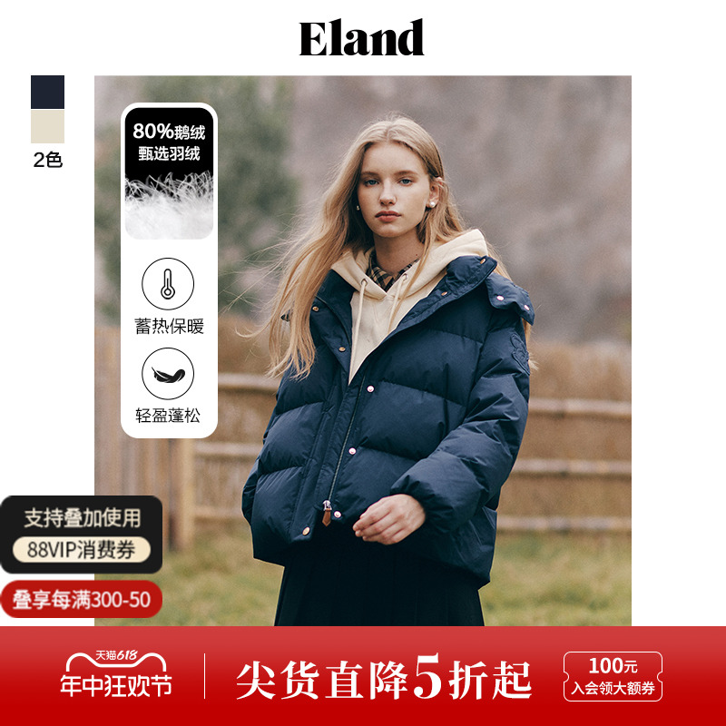 【保暖鹅绒】Eland衣恋羽绒服女