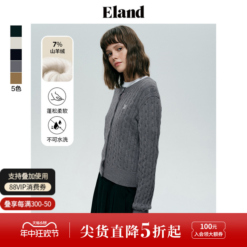 【含羊绒】Eland衣恋针织衫女复