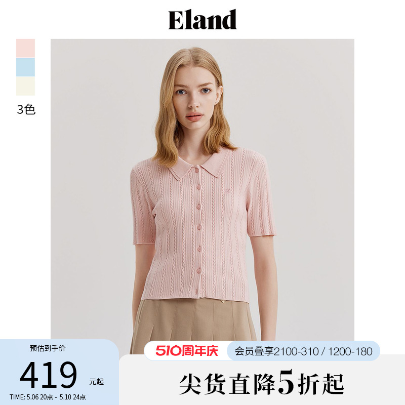 Eland衣恋短袖针织衫女时尚甜美糖果色polo衫2024夏季新款