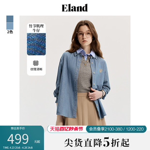 Eland衣恋牛仔衬衫外套女纯棉基础款舒适休闲上衣2024春季新款