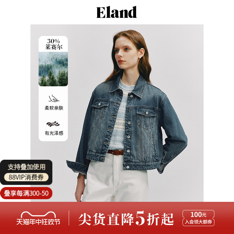 【天丝莱赛尔】Eland衣恋翻领牛