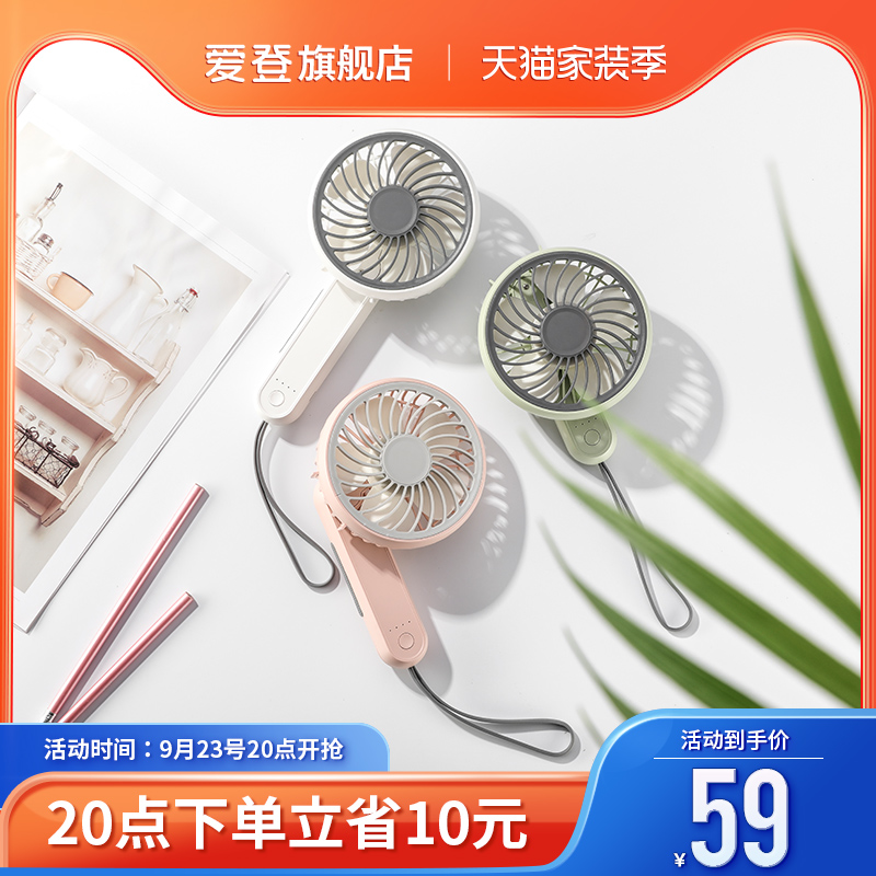 (2026)edon愛登小風扇便攜式手持小型學生迷妳usb靜音折疊充電在類目 生活電器, 户外风扇/移动风扇中 - 來自Buy2taobao.com提供專業的淘寶代購服務