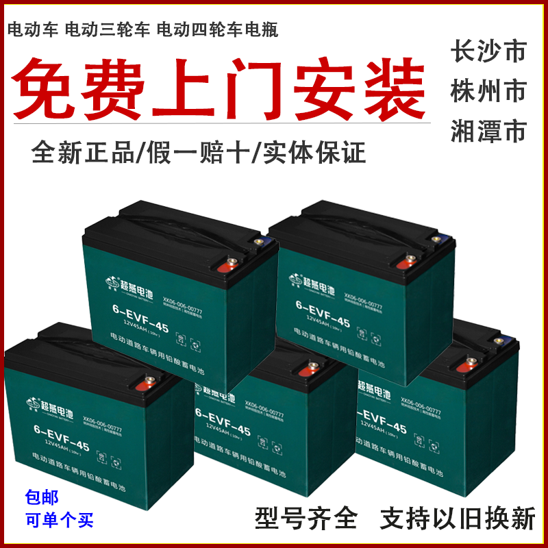 超威电动车电池天能换电瓶三轮车12v48v60v72v大容量