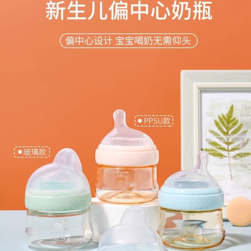 ppsu新生婴儿宽口径奶瓶防呛防胀气宝宝小奶瓶迷你耐摔90ml