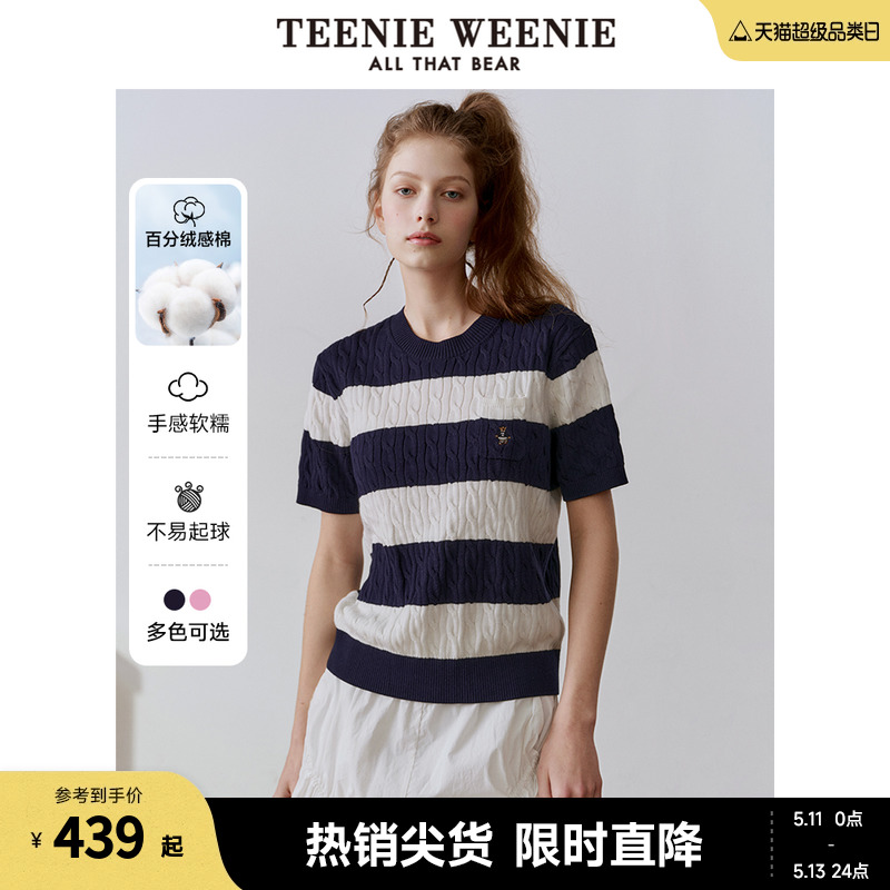 TeenieWeenie小熊202