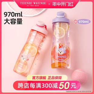 teenieweenie水杯女生高颜值大容量便携塑料tritan吸管双饮杯夏天