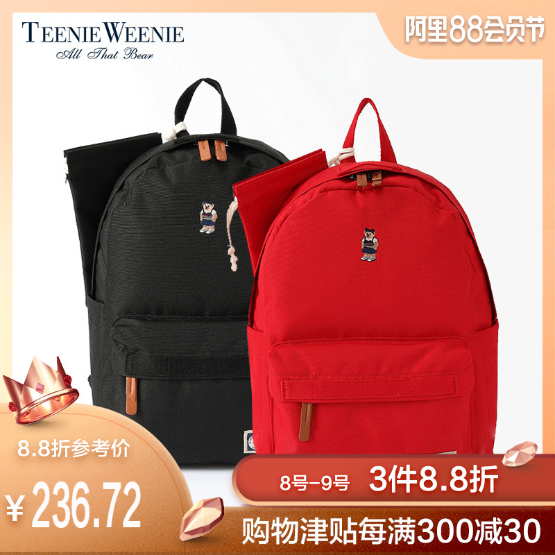 Teenie Weenie小熊刺绣logo夏女时尚潮包女双肩背包旅行包2色可选