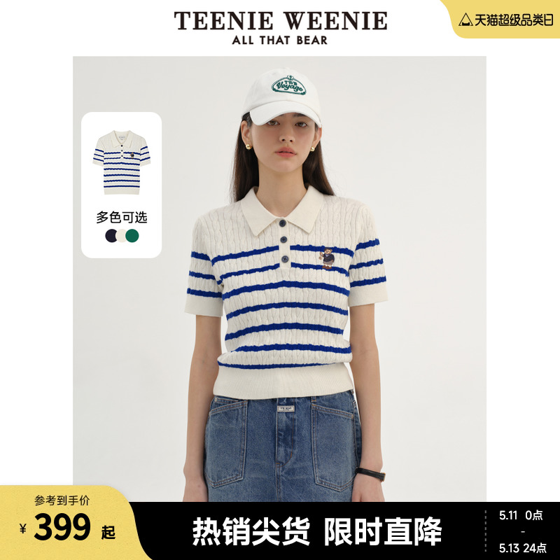 TeenieWeenie小熊202