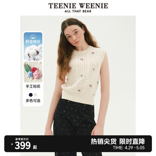 TeenieWeenie小熊2024女装新款春装手工钩花针织马甲绞花无袖上衣