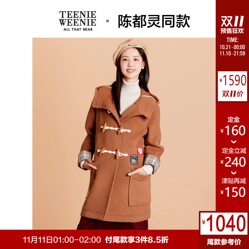 【预售】明星陈都灵同款TeenieWeenie小熊女装毛呢大衣牛角扣外套