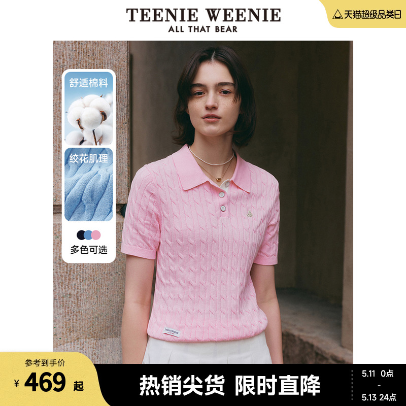 TeenieWeenie小熊202