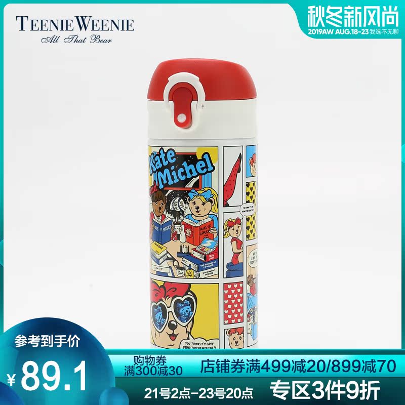 TeenieWeenie小熊卡通图案不锈钢真空水杯350ML