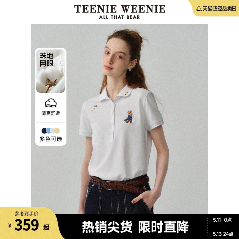 TeenieWeenie小熊202