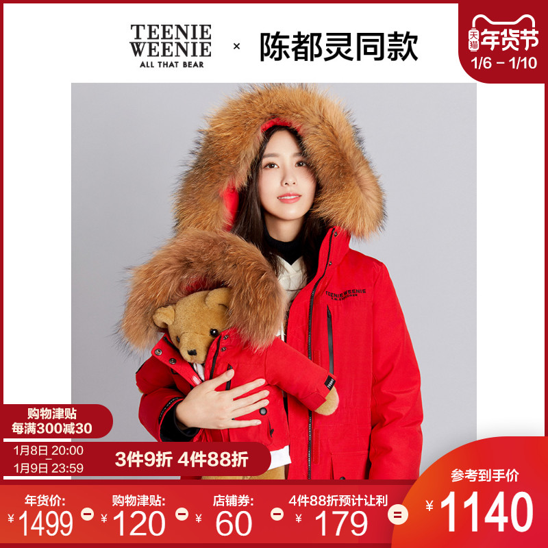 陈都灵同款TeenieWeenie小熊工装羽绒服2019冬新款女装中长款外套