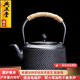 典工堂1.8L喜上眉梢铁壶南部养生老铁壶煮茶壶无涂层铁茶壶仿日本