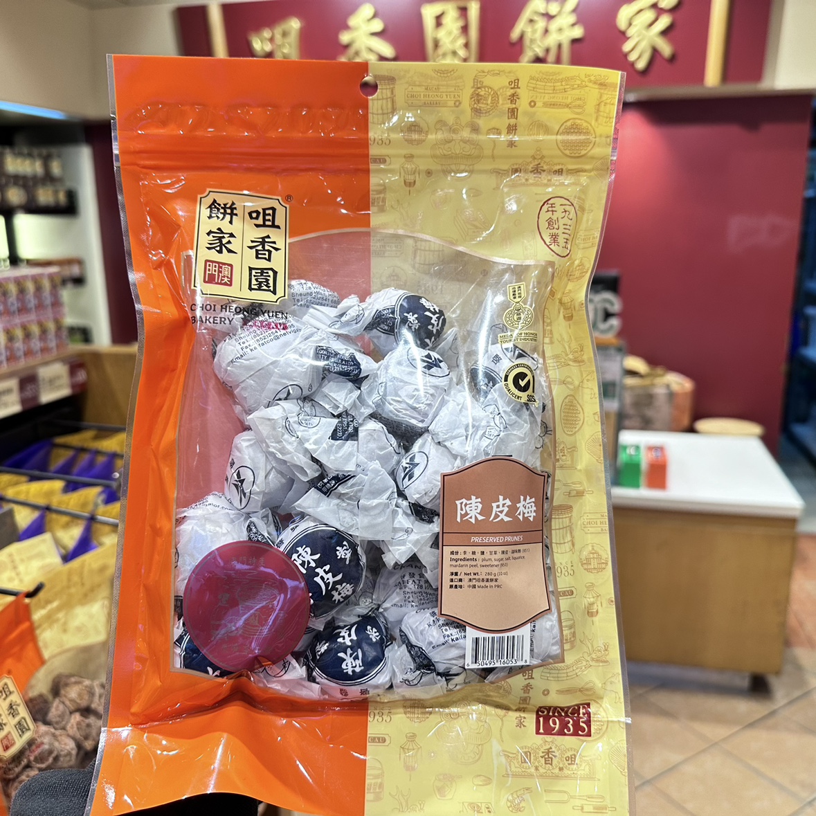 满2件包邮特产澳门咀香园饼家陈皮梅 化核加应子蜜饯怀旧零食年货