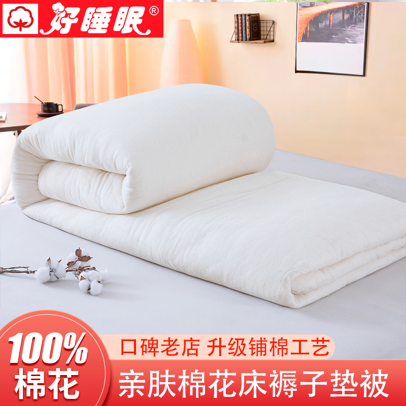 棉花床垫软垫铺床的褥子床褥1.5m