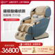 奥佳华OG7598Plus按摩椅家用全身豪华全自动老人多功能太空椅舱4D