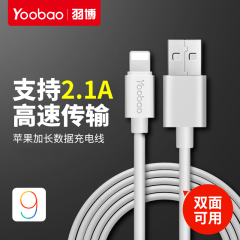 羽博 适用iphone5S  iphone6 数据线ipad mini充电线加长适用