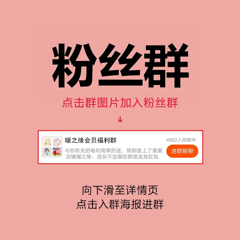 暖之缘粉丝福利群