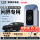问界M8M5M7M9充电桩公牛华为赛力斯新能源电动汽车7/21KW家用桩枪