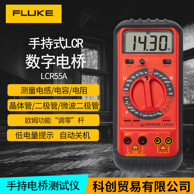 福祿克安博Amprobe電容電感表手持LCR測試儀LCR55A數字電橋電感表在類目 五金/工具, 儀器儀表, 电容电感测试仪中 - 來自Buy2taobao.com提供專業的淘寶代購服務