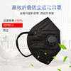3只10只裝kn95口罩防塵透氣工廠粉塵工業勞保n95口罩呼吸閥口罩 3只10只裝kn95口罩防塵透氣工廠粉塵工業勞保n95口罩呼吸閥口罩
