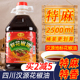 俊康四川汉源特麻花椒油2.5L麻得到麻油藤椒油调味凉拌桶装花椒油