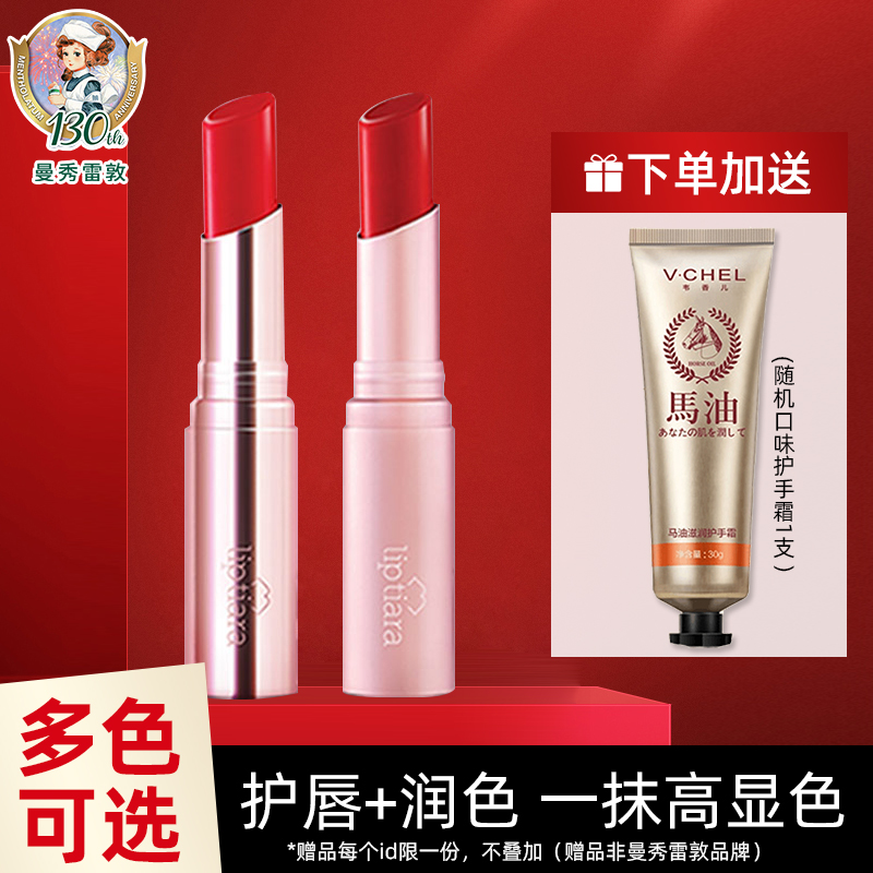 曼秀雷敦口紅潤唇膏霧面缇愛娜凝亮滋潤保濕護唇提升氣色學生正品在類目 彩妝/香水/美妝工具, 脣膏/口紅中 - 來自Buy2taobao.com提供專業的淘寶代購服務