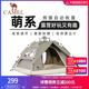 [熊猫]骆驼帐篷户外折叠便携式野营露营装备过夜防雨遮阳防晒帐篷
