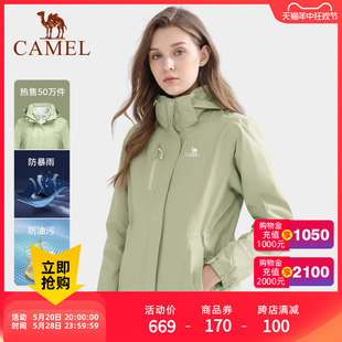 camel骆驼冲锋衣女款三合一可拆卸户外防风防水冬季外套登山服男