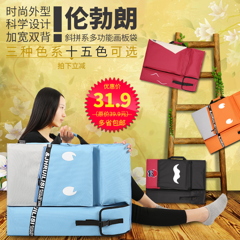 Sketchpad package 4K Backpack Sketch Sketchpad package multi-function Sketchpad bags Art bag sketch Fine Arts Painted bagsin the Electronic Dictionary/Electronic paper book/Stationery , Painting tools/Painted wood/Calligraphy Supplies , Sketchpad/Easel category - from Buy2taobao.com to provide professional Taobao agent buy service