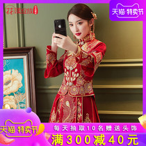 秀禾服新娘2020新款婚纱结婚嫁衣中国风旗袍敬酒服中式婚服秀和服