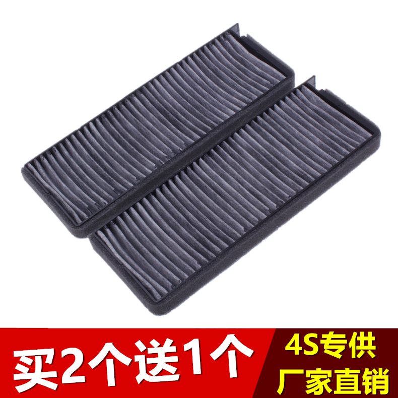适配双龙雷斯特空调滤芯空调滤清器冷气格花粉过滤器滤网汽车配件在类目 汽车/用品/配件/改装, 汽车零配件, 滤芯, 空调滤芯中 - 来自Buy2taobao.com提供专业的淘宝代购服务