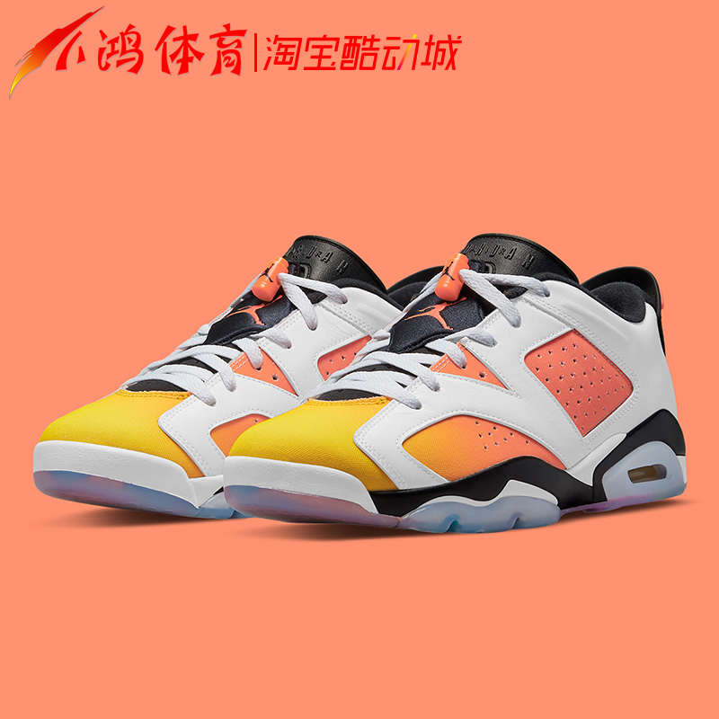 小鸿体育air jordan 6 low aj6日落东单白橙低帮篮球鞋dc1048-110