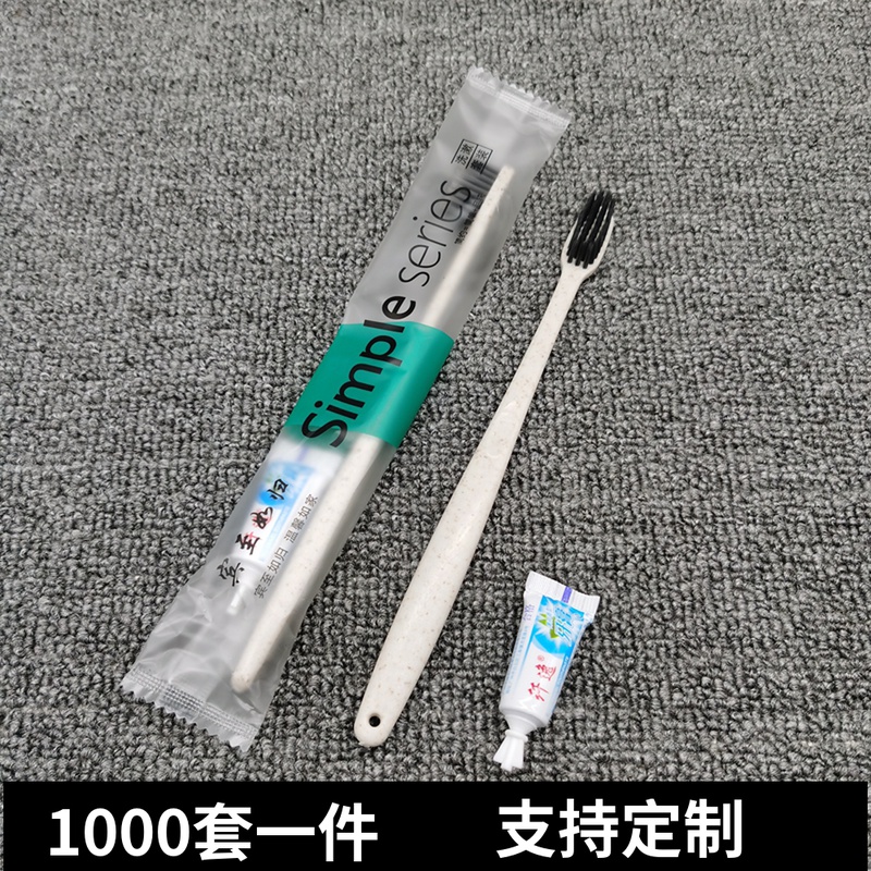 酒店一次性洗漱用品民宿专用软毛牙刷牙膏套装宾馆待客一次性牙具