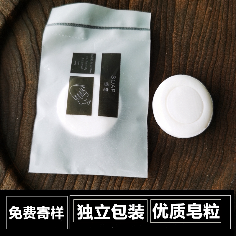 一次性小香皂酒店宾馆专用肥皂民宿圆形麦麸皂便携一次性洗漱用品