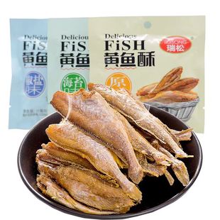 瑞松黄鱼酥松脆的小包装称重2500克即食海鲜零食品干货