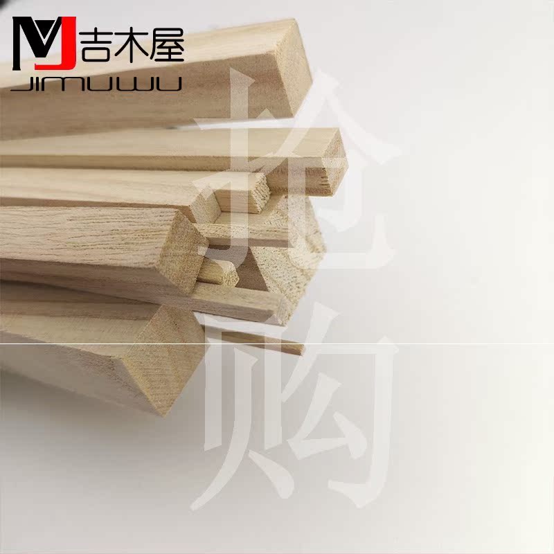 包邮桐木条桐木片松木条细木条diy手工模型制作小木屋木板薄材料在类目 模玩/动漫/周边/cos/桌游, 模型制作工具/辅料耗材中 - 来自Buy2taobao.com提供专业的淘宝代购服务