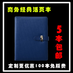 勤得利活页记事本 办公本册  企业定制本子 厂家定价定制LOGO