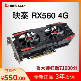 映泰RX5604G显卡吃鸡游戏独立显卡台式机电脑视频剪辑畅玩LOL