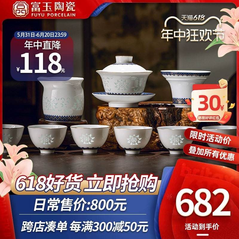 富玉景德镇茶具套装2024新款轻奢高档陶瓷茶杯高端乔迁礼物伴手礼