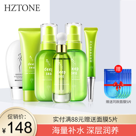 汇植堂孕妇护肤品6件套装天然正品孕期补水保湿孕妇可用化妆品