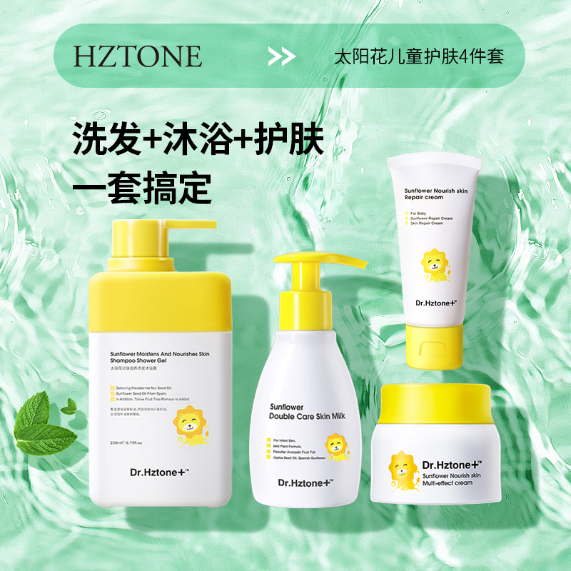 汇植堂儿童洗护套装婴幼儿洗发沐浴二合一润肤保湿补水面霜身体乳|ruв категории подгузник/шампунь/вскармливать/тележка кроватью, ванна для ухода за кожей ребенка, лосьон - от Buy2taobao.com для оказания профессиональной услуги покупки агента Taobao