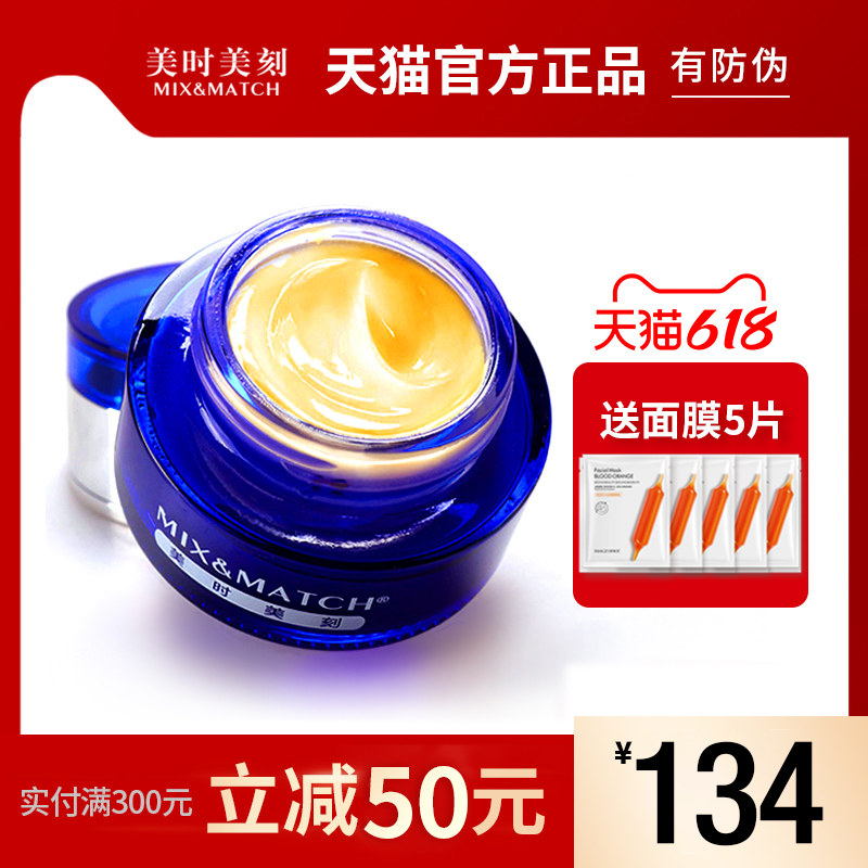 美时美刻焕采晚霜 素肌时刻提亮肤色改善暗沉每时每刻 美悦化妆品