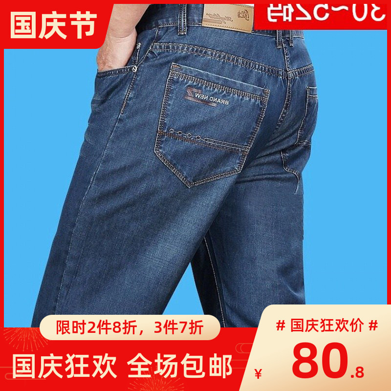 加肥加大码 夏季牛仔裤短裤男直筒宽松六分裤中年休闲肥佬裤中裤在类目 男装, 休闲裤中 - 来自Buy2taobao.com提供专业的淘宝代购服务
