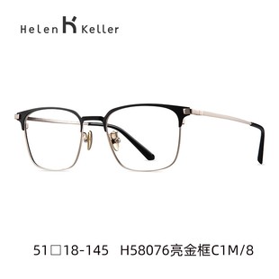 海伦凯勒光学近视眼镜男潮可配度数黑框显瘦超轻钛架眼镜框H58076